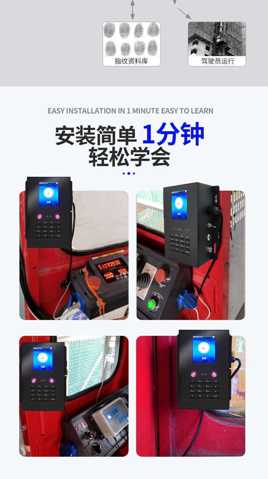 施工升降機專用人臉控制系統(tǒng)_06.jpg