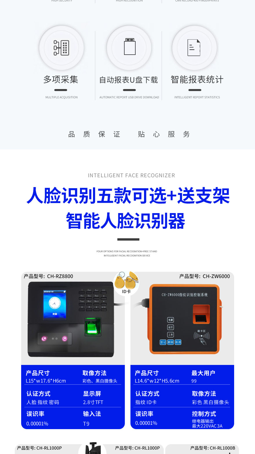 施工升降機專用人臉控制系統(tǒng)_02.jpg