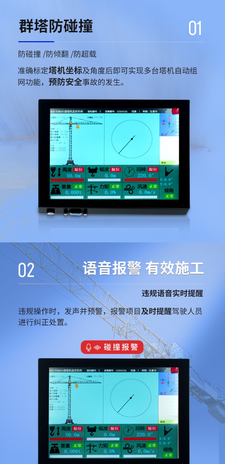 塔吊詳情頁_02.jpg